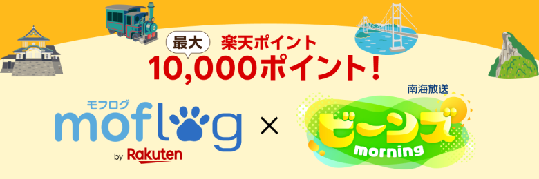 うちの子と愛媛 フォトグランプリ！