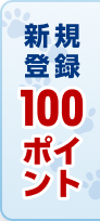 Register moflog to earn 100 Rakuten points
